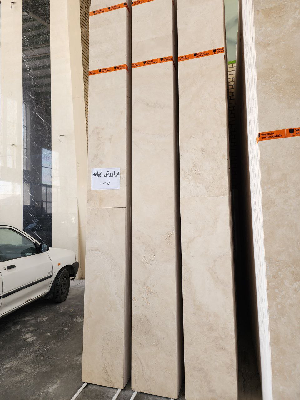 تراورتن ابیانه