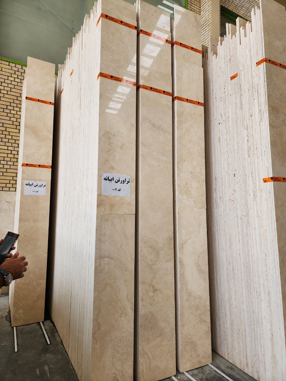 تراورتن ابیانه